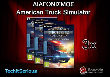 Διαγωνισμός με δώρο 3χ American Truck Simulator για PC