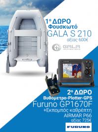 Διαγωνισμός με δώρο ένα GPS/Plotter Βυθόμετρο FURUNO GP1670F και ένα Συμβατικό σκάφος 2,10m