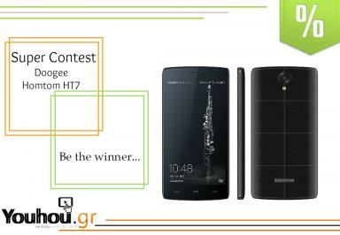 Διαγωνισμός με δώρο ένα κινητό τηλέφωνο Doogee Homtom HT7
