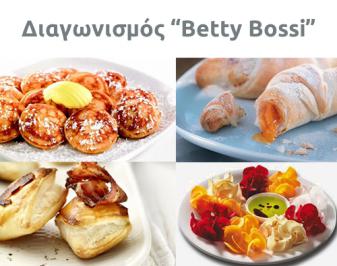 Διαγωνισμός με δώρο ένα πλήρες σετ από τα υψηλής ποιότητας είδη κουζίνας Betty Bossi