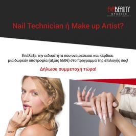Διαγωνισμός με δώρο μία δωρεάν υποτροφία (αξίας 660 ευρώ) για nail technician ή make up artist.