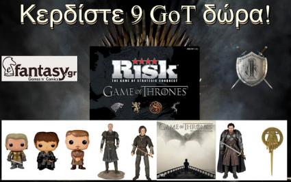Διαγωνισμός για 1 επιτραπέζιο Risk Game Of Thrones, 1 ημερολόγιο, 1 καρφίτσα 6 φιγούρες Game of Thrones