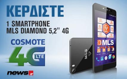 Διαγωνισμός για 1 Smartphone MLS Diamond 5,2’’ 4G