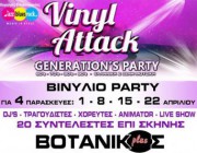 diagonismos-gia-5-diples-proskliseis-gia-to-vinyl-attack-generations-party-sto-botanikos-plus-211096.jpg