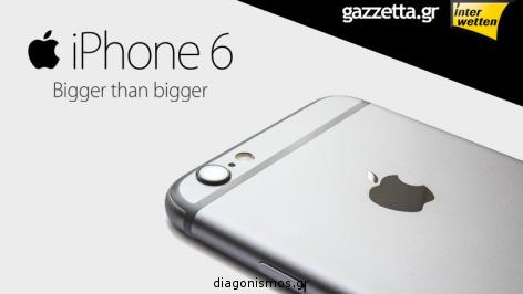 Διαγωνισμός για ένα κινητό Apple iPhone 6