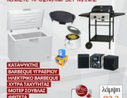 diagonismos-gia-katapsykti-barbeque-ygraerioy-ilektriko-barbeque-xytra-taxytitas-moter-soyblas-friteza-kai-ena-systima-hi-fi-213061.jpg