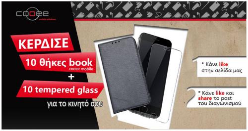 Διαγωνισμός με δώρο 10 θήκες book magnet για το κινητό σας 10 tempered glass 9h για το κινητό σας