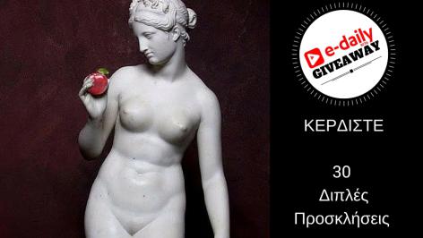 Διαγωνισμός με δώρο 30 διπλές προσκλήσεις για τα εγκαίνια του Erotic Art:Sex World Convention Τour στην Αθήνα