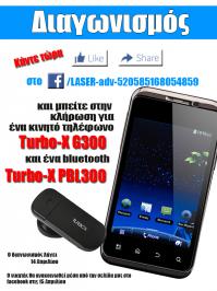 Διαγωνισμός με δώρο ένα κινητό και ένα Bluetooth TURBO X
