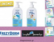 diagonismos-me-doro-ena-set-baby-bath-baby-shampoo-211384.jpg