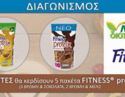 diagonismos-me-doro-proionta-fitness-protein-212718.jpg