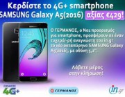 diagonismos-me-doro-to-4g-smartphone-samsung-galaxy-a52016-213607.jpg
