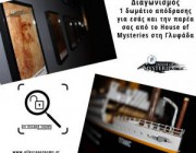diagonismos-gia-1-symmetoxi-gia-mia-parea-se-domatio-apodrasis-toy-house-of-mysteries-sti-glyfada-215618.jpg