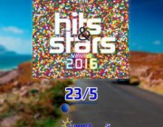 diagonismos-gia-10-cd-hits-stars-summer-2016-216400.jpg