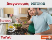 diagonismos-gia-2-set-keramikon-tiganion-tefal-meteor-215172.jpg