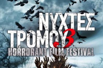 Διαγωνισμός για 3 διπλές προσκλήσεις για την ταινία λήξης (EL CUERPO-THE BODY-Τετάρτη 18 Μαΐου, 9.00 μ.μ. στο ΙΝΤΕΑΛ) του 3ο Διεθνές Κινηματογραφικού Φεστιβάλ Νύχτες Τρόμου - Horrorant Film Festival!!