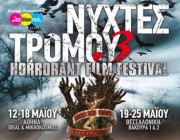 diagonismos-gia-5-diples-proskliseis-gia-to-festibal-kinimatografoy-nyxtes-tromoy-sto-cine-inteal-215343.jpg