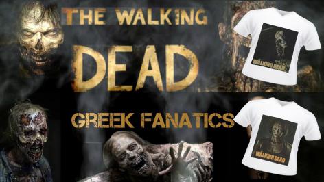 Διαγωνισμός για δυο μπλουζάκια walking dead