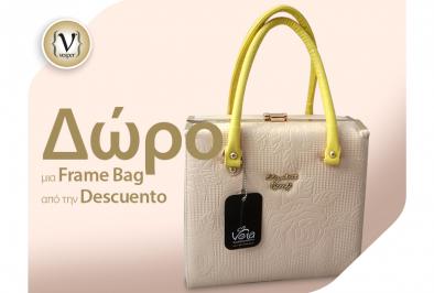 Διαγωνισμός για μια υπέροχη Frame Bag από την Descuento & το Vesper