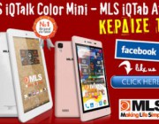 diagonismos-me-doro-1-mls-iqtab-atlas-kai-1-mls-iqtalk-color-mini-216807.jpg