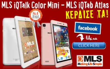 Διαγωνισμός με δώρο 1 MLS iQTab Atlas και 1 MLS iQTalk Color mini