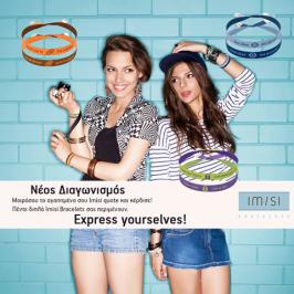 Διαγωνισμός με δώρο 5 διπλά Imisi Bracelets