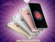 diagonismos-me-doro-ena-apple-iphone-se-16gb-gold-216085.jpg