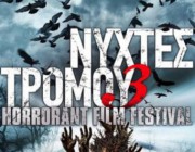 diagonismos-me-doro-proskliseis-gia-to-3o-diethnes-kinimatografiko-festibal-nyxtes-tromoy-horrorant-film-festival-215352.jpg