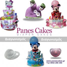 Διαγωνισμός για 1 δωροεπιταγή αξίας €30 για αγορές από το Panes Cakes