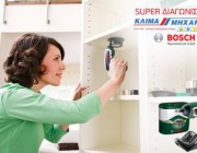 diagonismos-gia-3-ilektrika-katsabidia-bosch-ixo-218773.jpg
