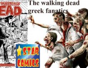 diagonismos-gia-3-syllektika-komik-the-walking-dead-219140.jpg