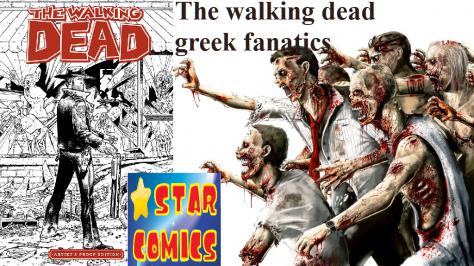 Διαγωνισμός για 3 συλλεκτικά κόμικ the walking dead