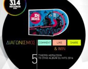 diagonismos-gia-5-dipla-album-dj-hits-2016-219884.jpg