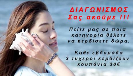 Διαγωνισμός για δωροεπιταγή 30€ για αγορές παπουτσιών και αξεσουάρ από το shoes4me.gr