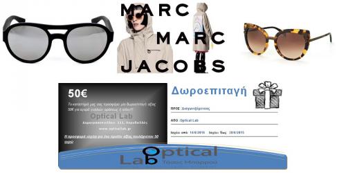 Διαγωνισμός για δωροεπιταγή αξίας 50 ευρώ για διαλέξεις ένα ζεγάρι γυαλιά ηλίου ή οράσεως από το Optical Lab