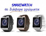 diagonismos-gia-ena-kinito-roloi-xeiros-smartwatch-me-android-leitoyrgiko-kai-bluetooth-leitoyrgia-unisex-219053.jpg