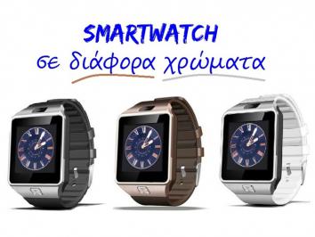 Διαγωνισμός για ένα Κινητό ρολόι χειρός - Smartwatch με android λειτουργικό και bluetooth λειτουργία - Unisex