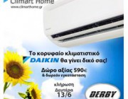 diagonismos-gia-ena-klimatistiko-daikin-218792.jpg