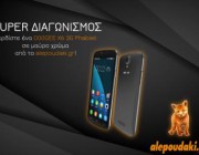 diagonismos-gia-ena-monadiko-doogee-x6-android-51-3g-smartphone-219950.jpg