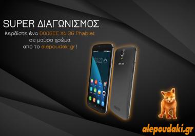 Διαγωνισμός για ένα μοναδικό DOOGEE X6 Android 5.1 3G Smartphone.