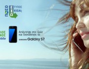 diagonismos-gia-ena-samsung-galaxy-s7-219063.jpg