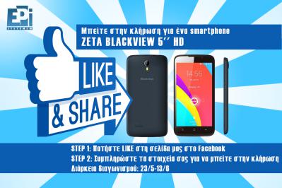 Διαγωνισμός για ένα Smartphone ZETA BLACKVIEW 5'' HD