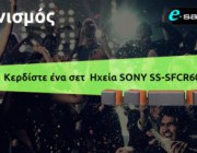 diagonismos-gia-ixeia-sony-ss-sfcr600-paketo-apo-6-ixeia-220423.jpg