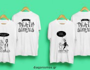 diagonismos-me-doro-3-t-shirt-me-sxedia-apo-ti-seira-little-death-stories-221020.jpg