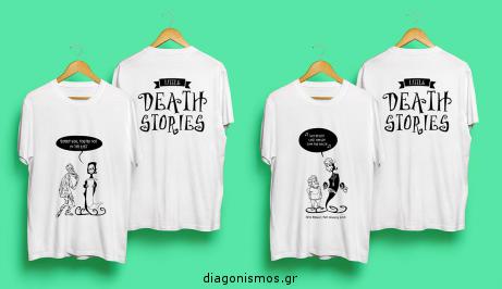 Διαγωνισμός με δώρο 3 T-shirt με σχέδια από τη σειρά Little Death Stories
