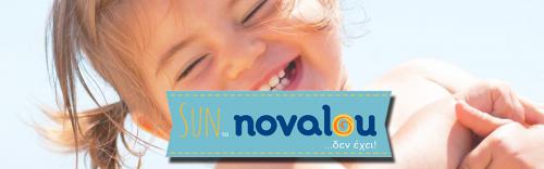 Διαγωνισμός με δώρο 5 πλήρη σετ αντηλιακών προϊόντων Novalou