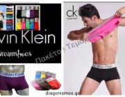 diagonismos-me-doro-ena-paketo-5tem-me-mpoxerakia-calvin-klein-218431.jpg