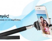 diagonismos-me-doro-ena-selfie-stick-218171.jpg