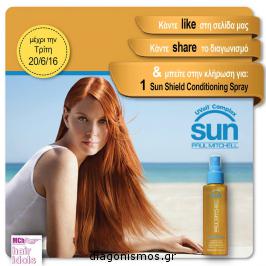 Διαγωνισμός με δώρο ένα Sun Shield Condition Spray