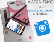 diagonismos-gia-1-mls-iqtab-candy-1-huawei-selfie-stick-kai-1-thazer-power-bank-222063.jpg